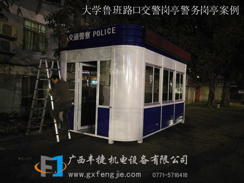 大學(xué)魯班路口交警崗?fù)ぞ瘎?wù)崗?fù)ぐ咐? /></a>

                    <p class=